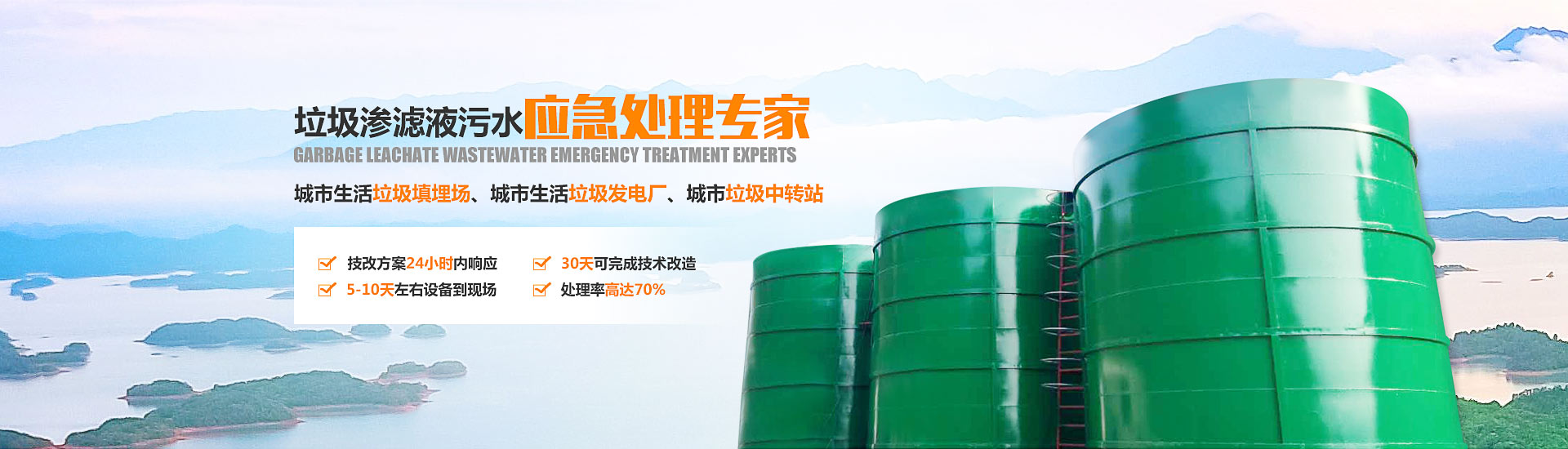麻豆黄色片在线视频渗滤液应急处理设备 麻豆黄色片在线视频渗滤液应急处理设备