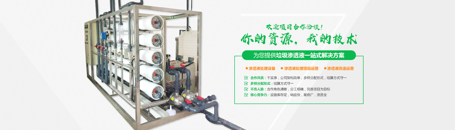 麻豆黄色片在线视频中转站渗滤液的处理