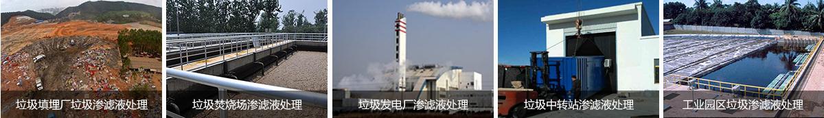 麻豆黄色片在线视频填埋场渗滤液处理