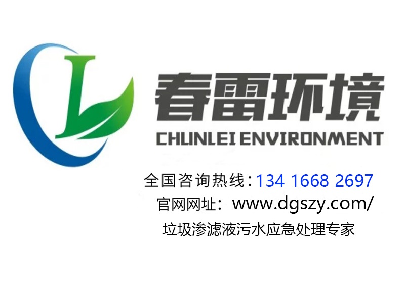 麻豆黄色片在线视频渗滤液处理设备厂家
